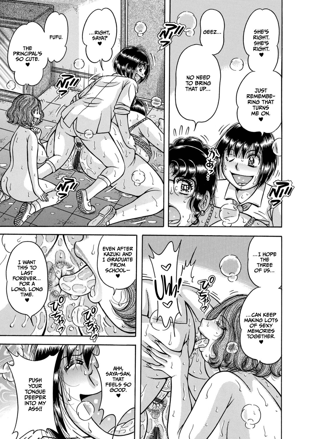 Gakkou... - Page 239