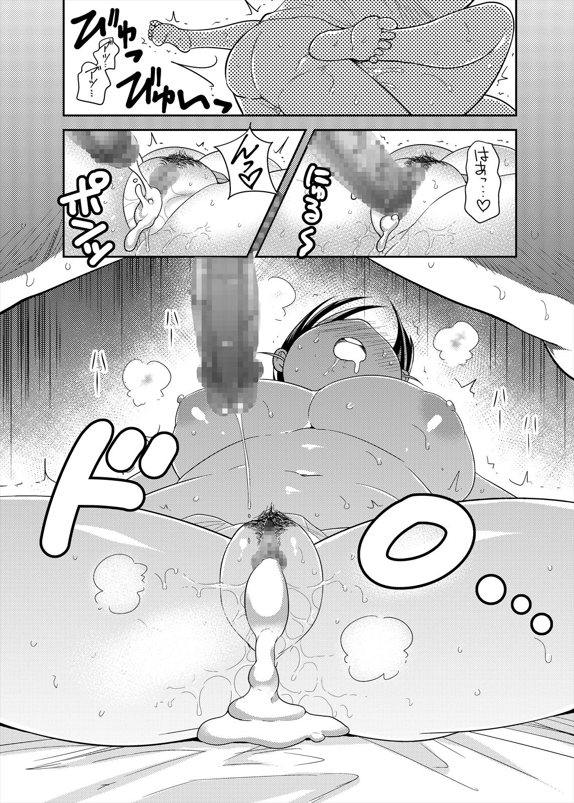 Punyofuwa Temptation - Page 30