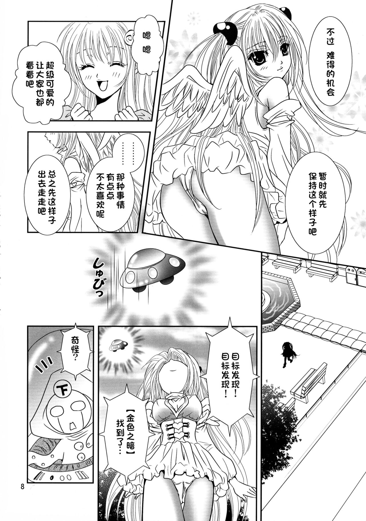 Preview page 8