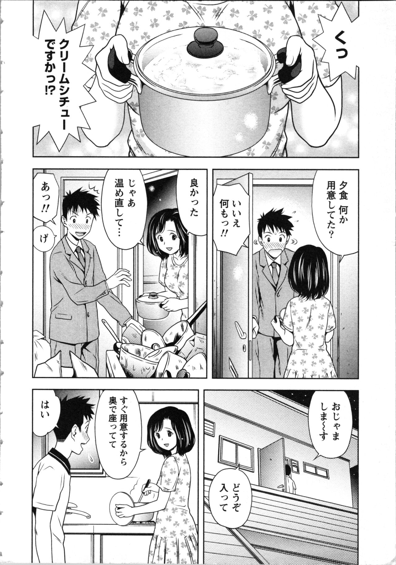 Onee-san no Dakimakura - Page 10