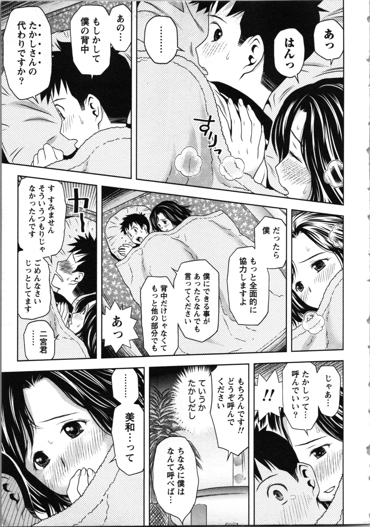 Onee-san no Dakimakura - Page 17