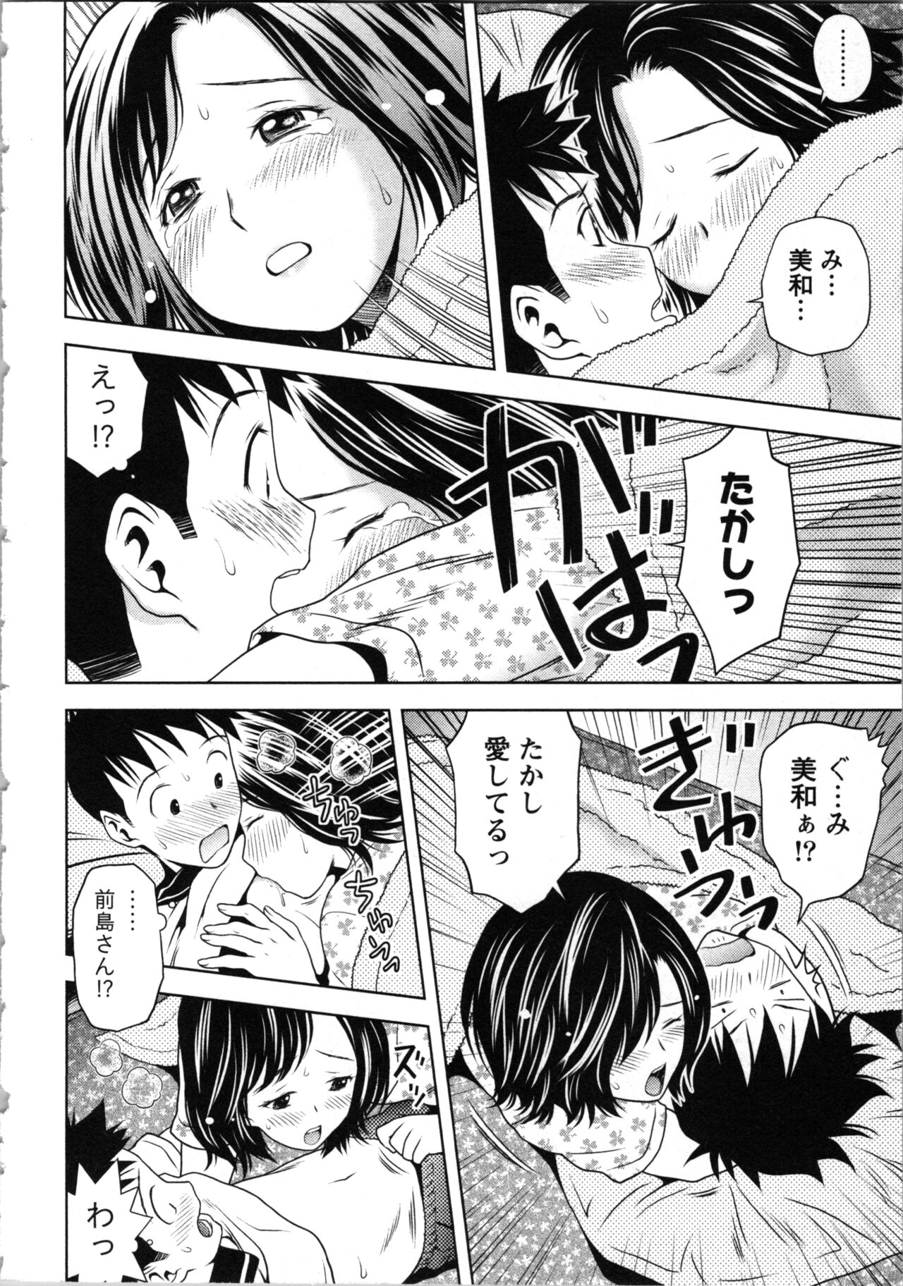 Onee-san no Dakimakura - Page 18