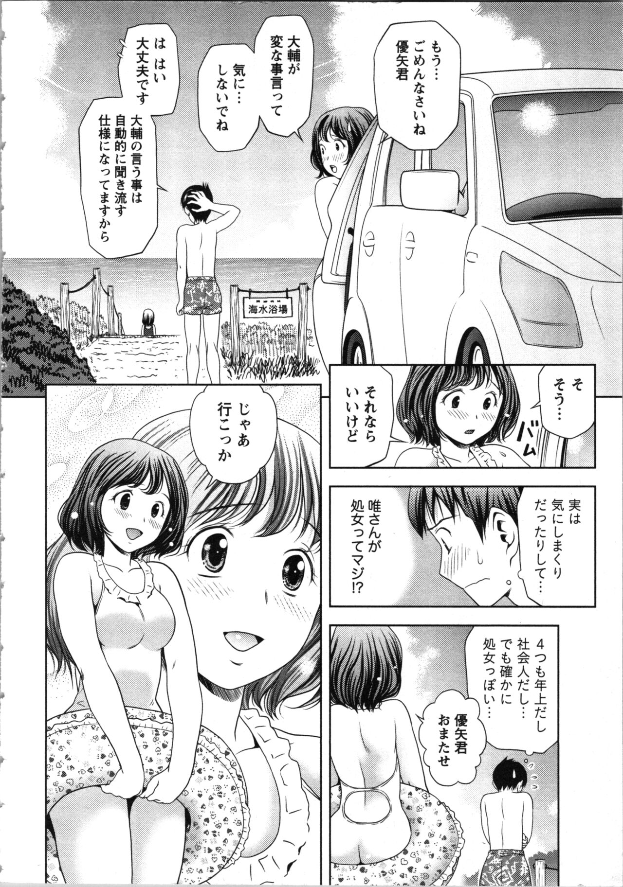 Onee-san no Dakimakura - Page 28
