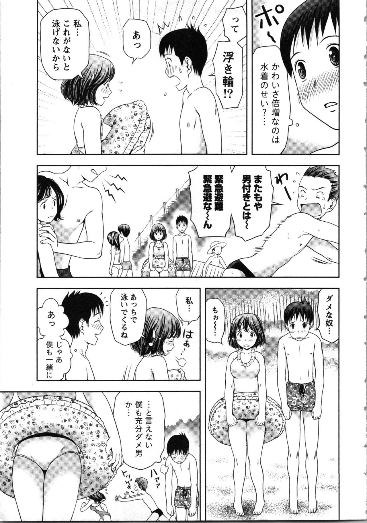 Onee-san no Dakimakura - Page 29