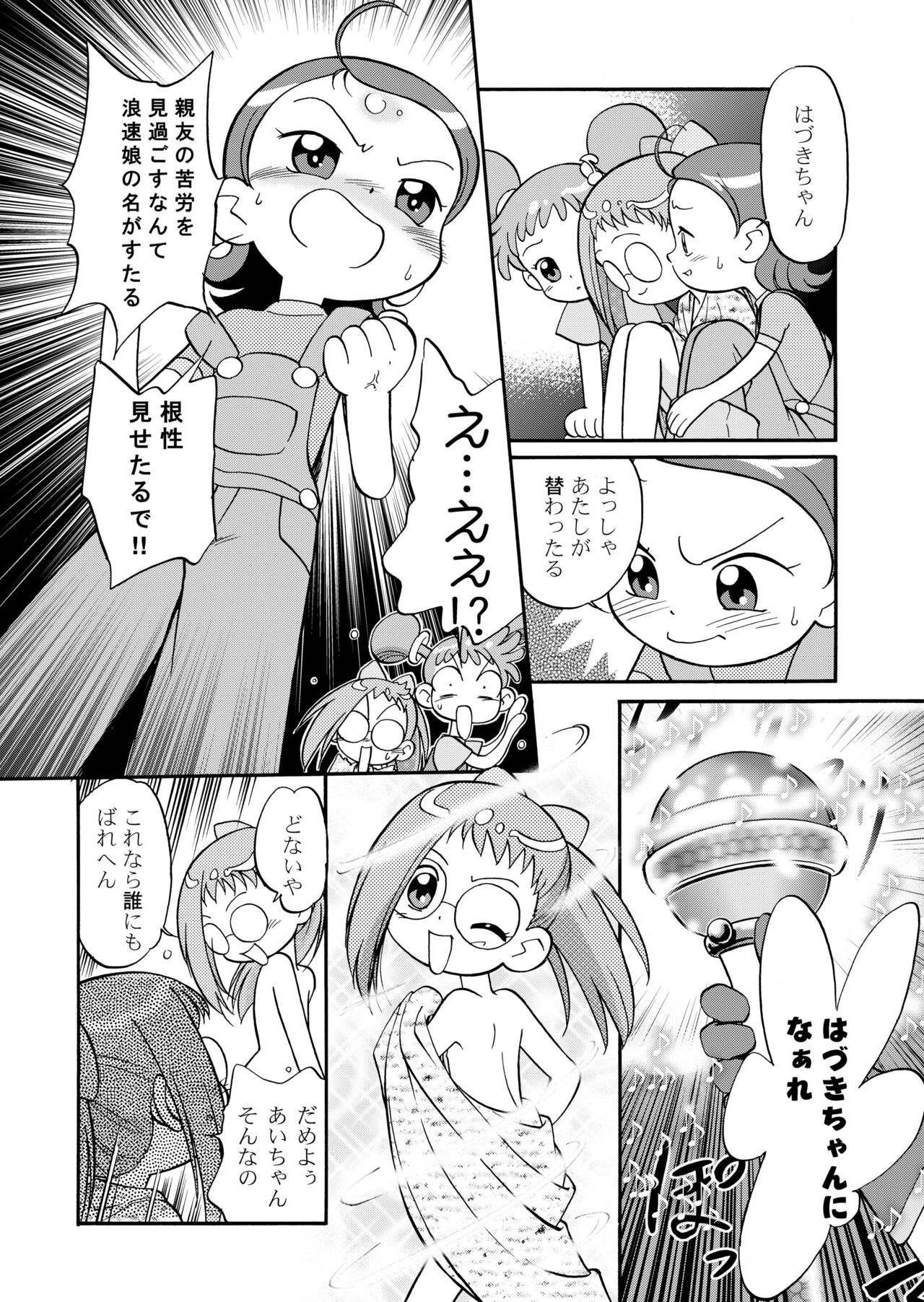Do. Re. Mi. Fa. Don! - Page 28