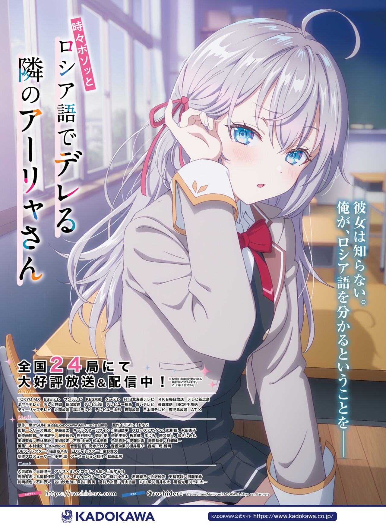 【電子版】電撃萌王 2024年10月号 - Page 42
