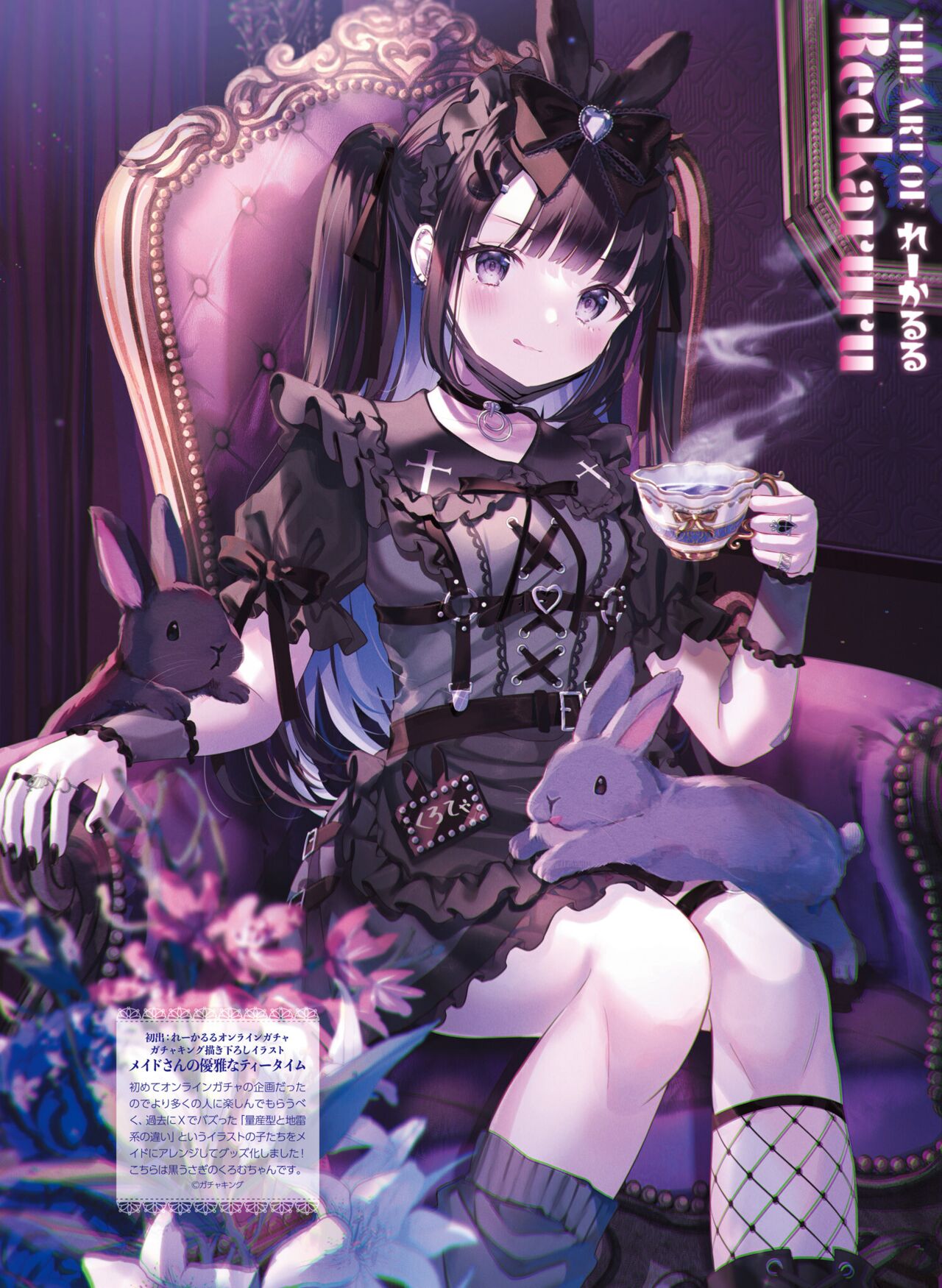 【電子版】電撃萌王 2024年10月号 - Page 72