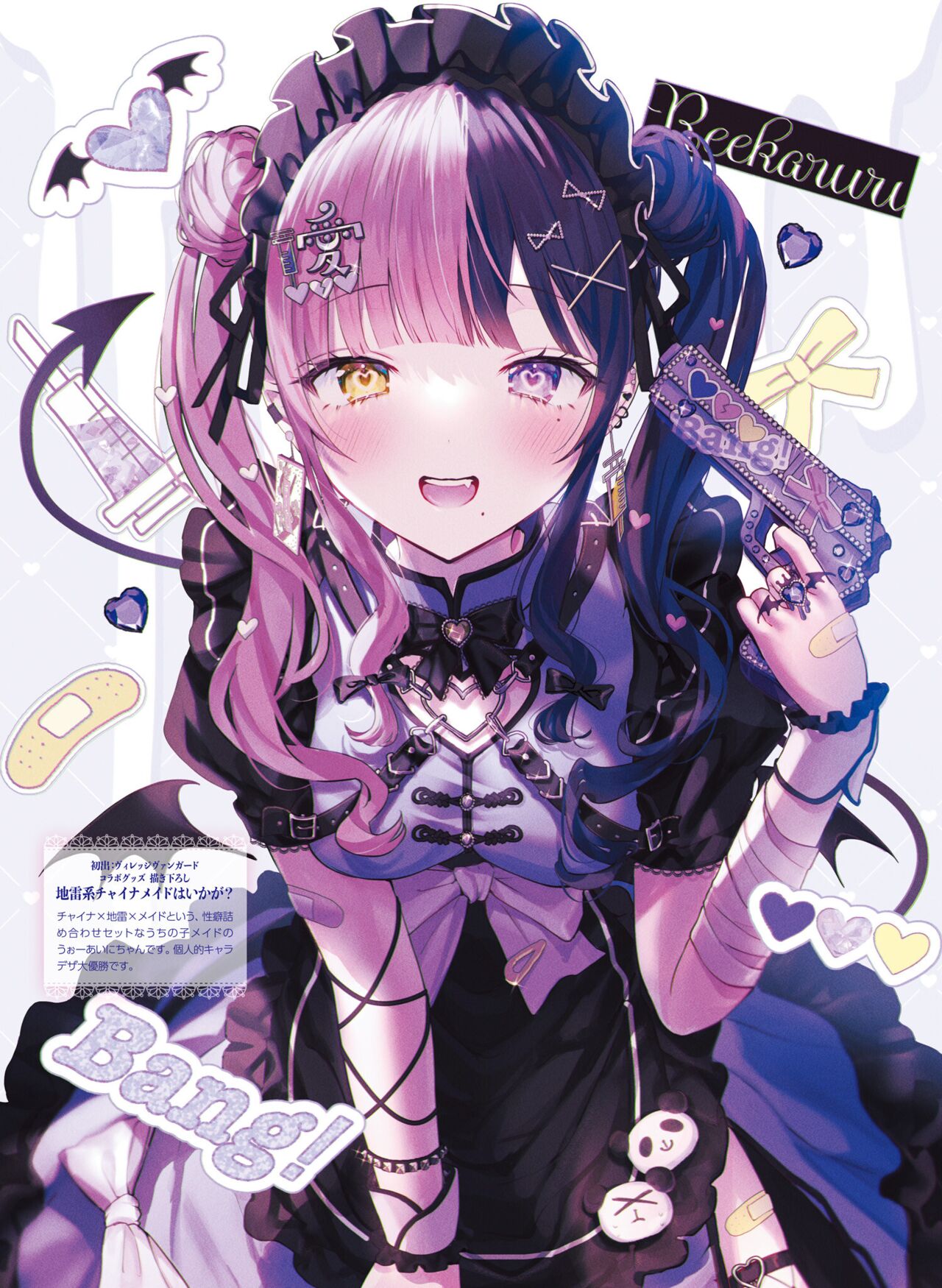 【電子版】電撃萌王 2024年10月号 - Page 73