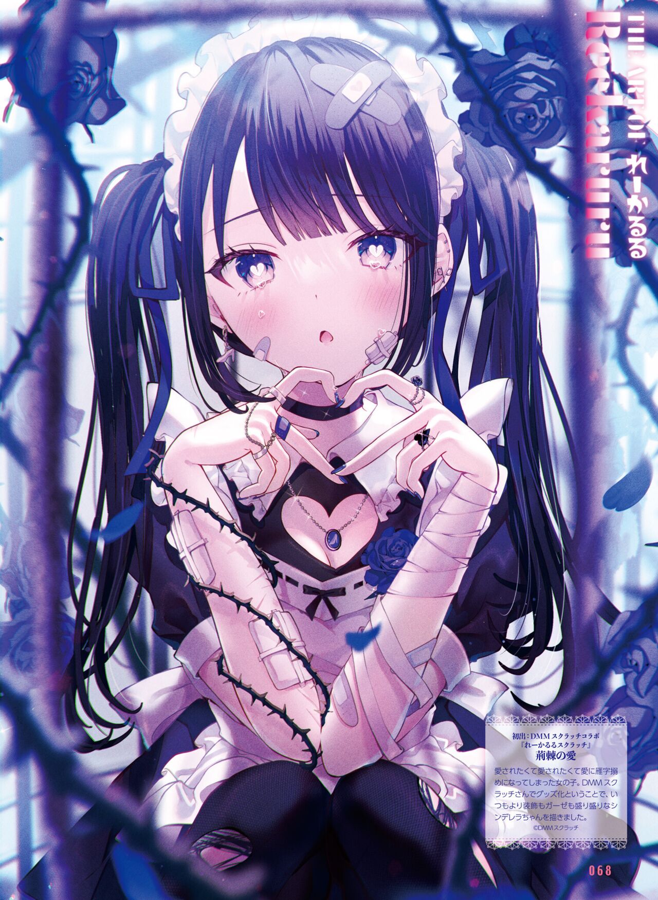 【電子版】電撃萌王 2024年10月号 - Page 74