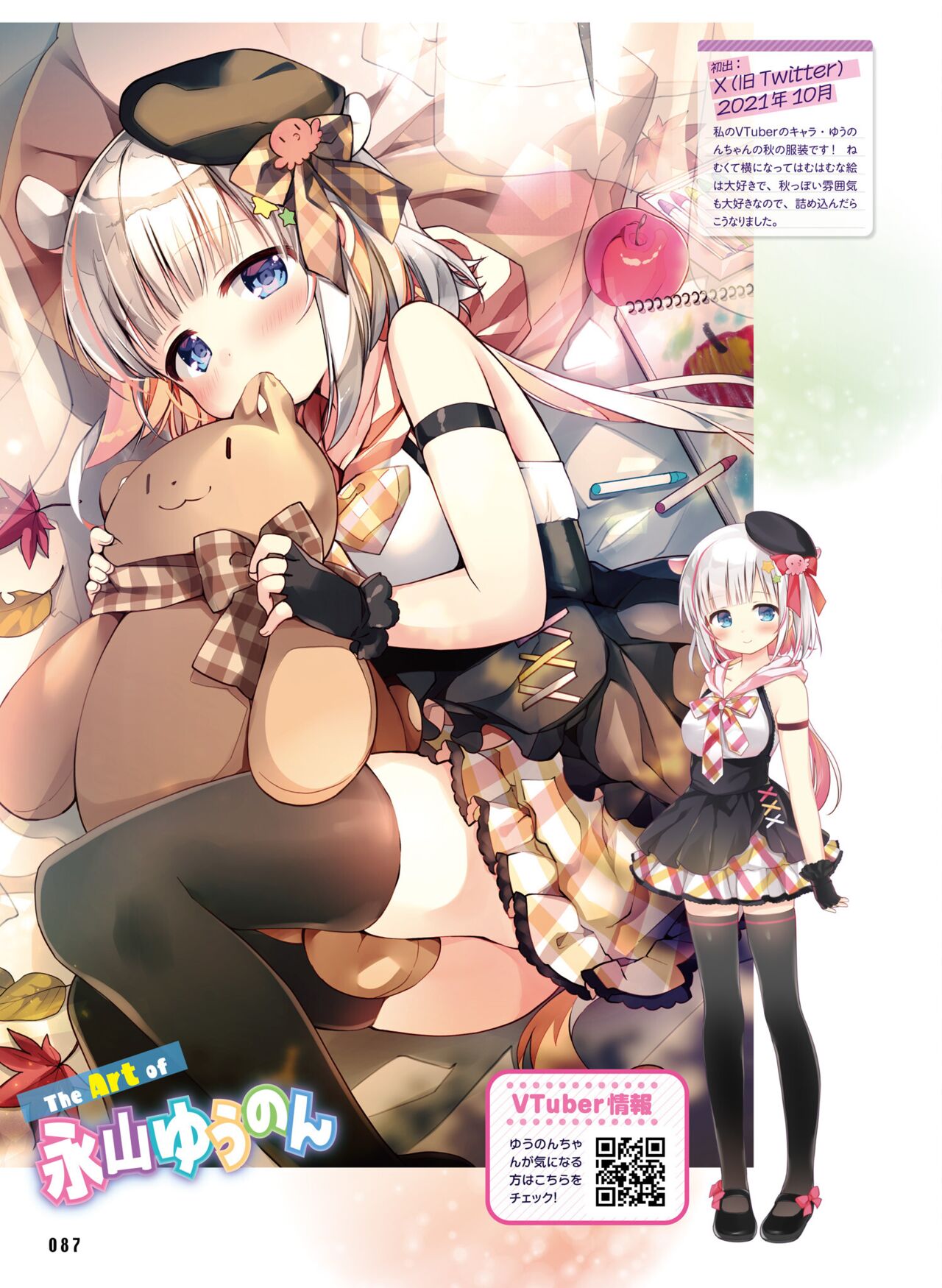 【電子版】電撃萌王 2024年10月号 - Page 93