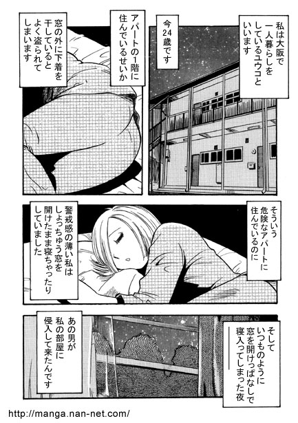 Okasaretakute... - Page 2
