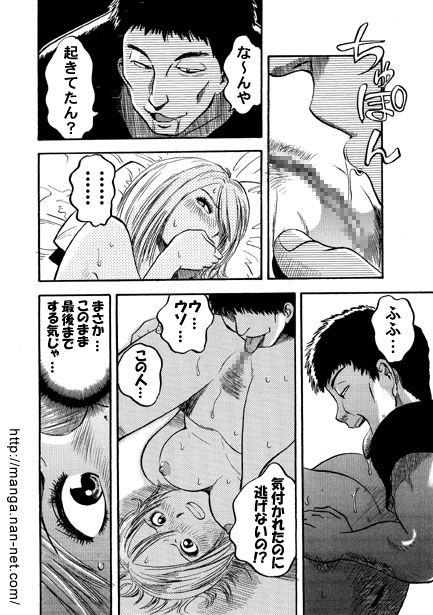 Okasaretakute... - Page 6