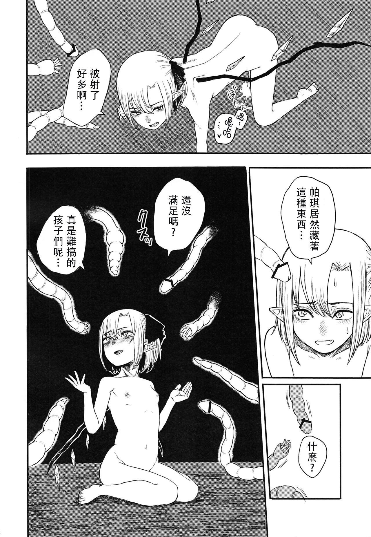 WARMING - Page 9