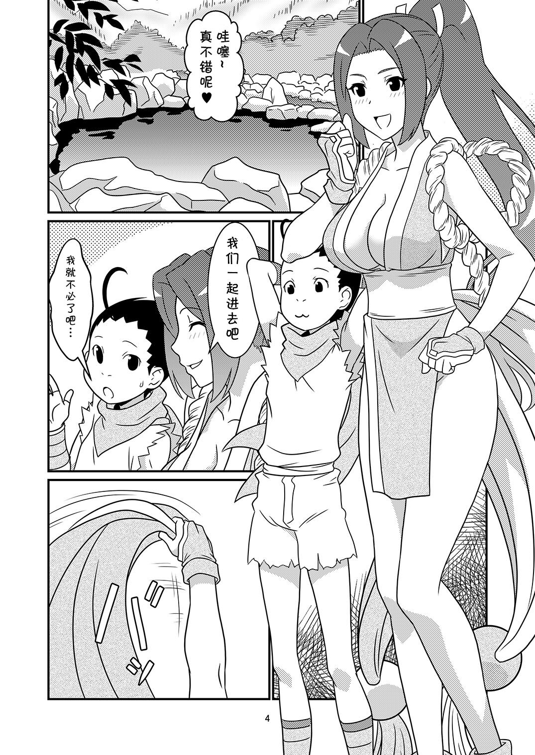 Gee Soul! 6 - Page 4