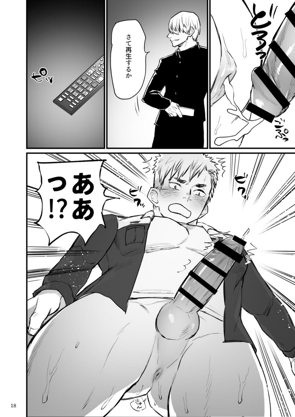 Remote Control Brainwashing Firefighter Kikuchi - Page 19