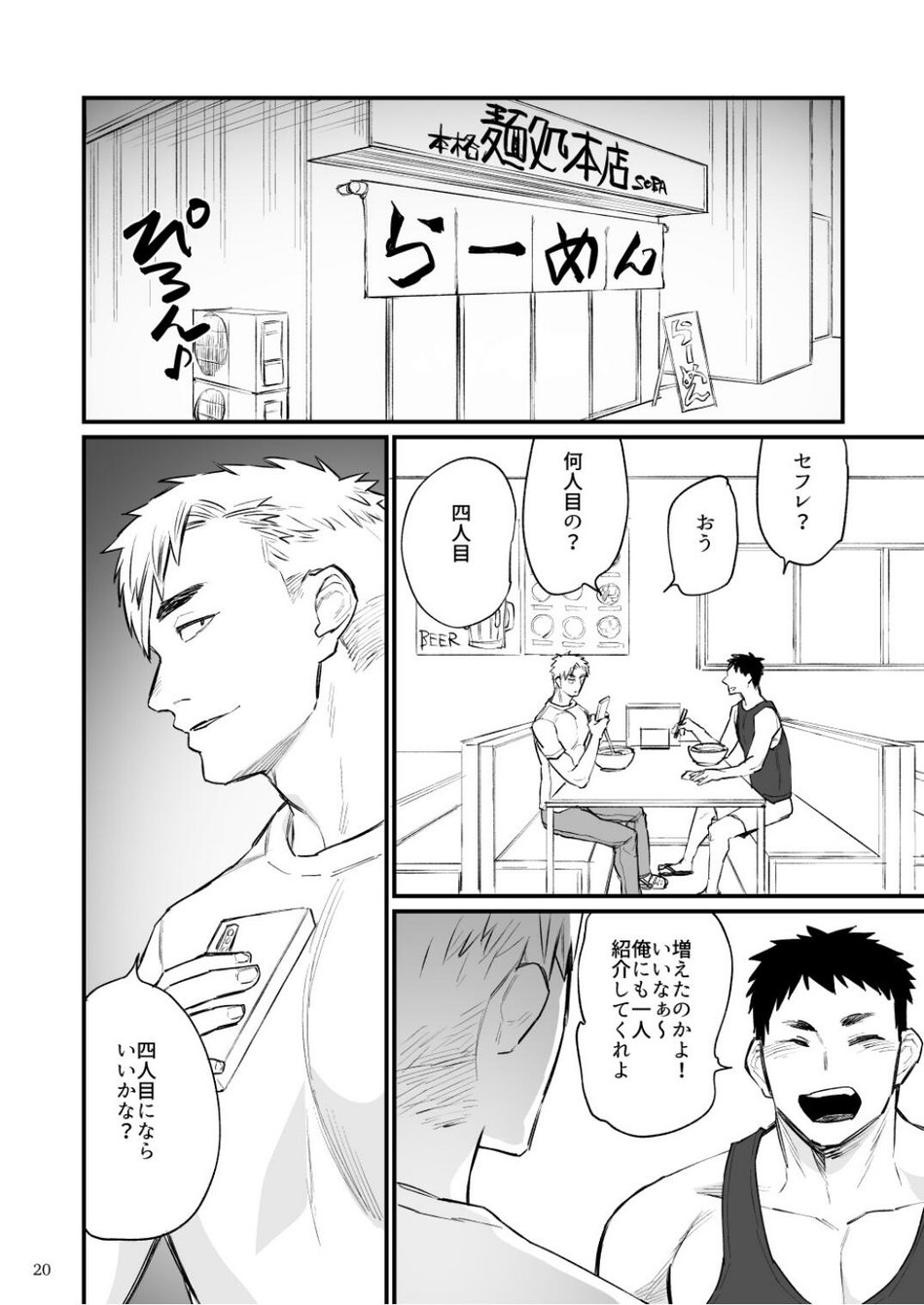 Remote Control Brainwashing Firefighter Kikuchi - Page 21