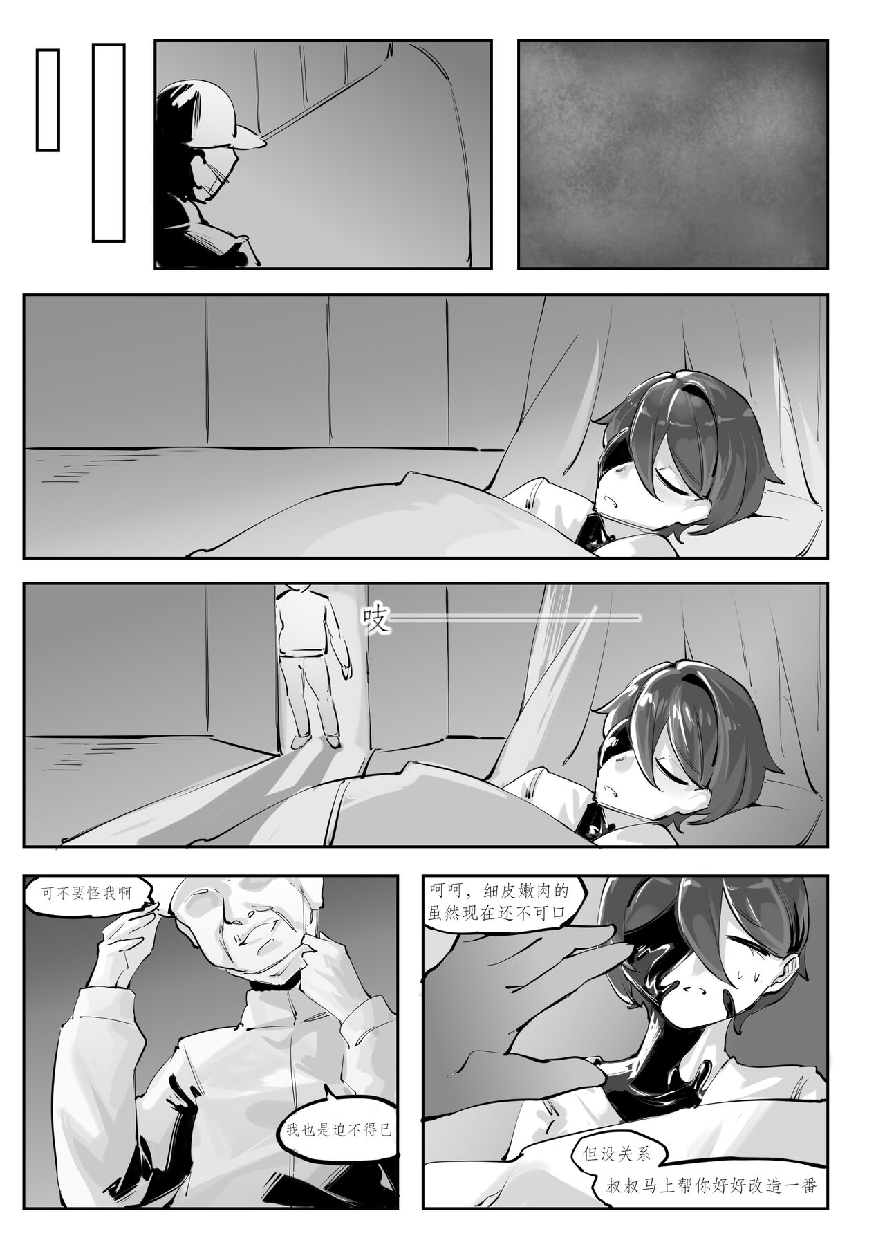 Becoming a doll - Page 12