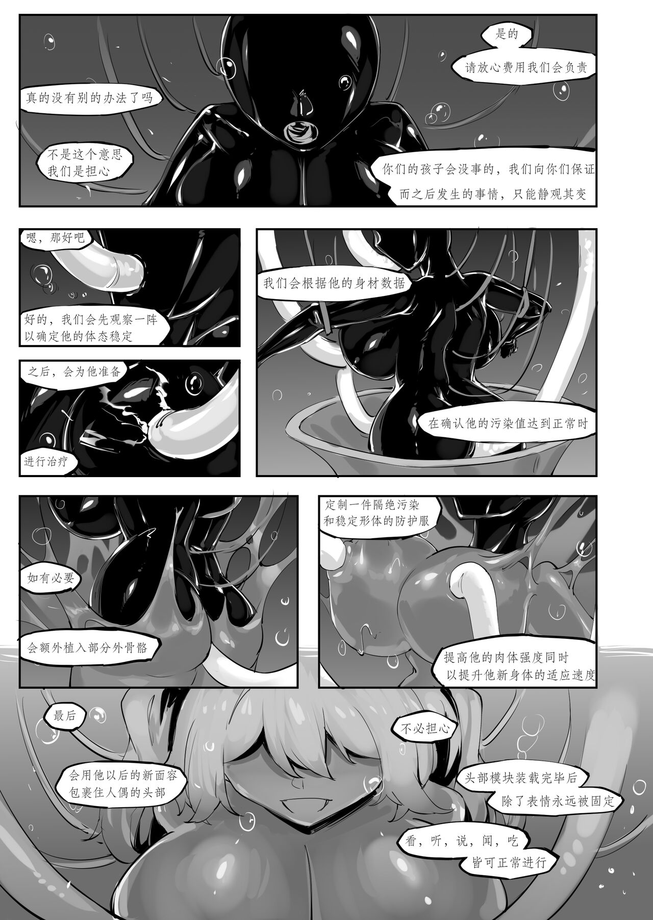 Becoming a doll - Page 24