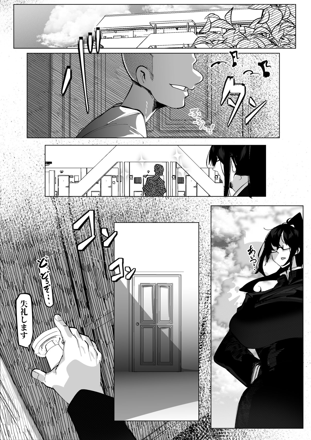 Youjin Goei Ninmu - Page 44