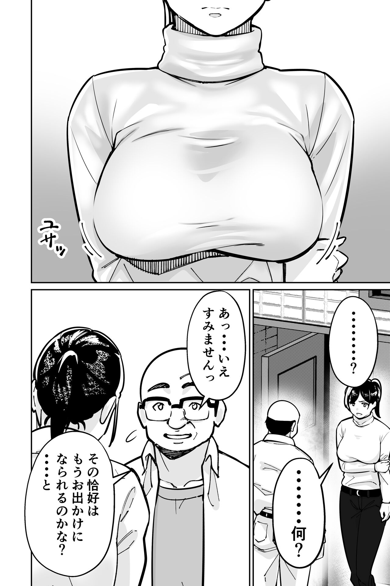 Minpaku 2 - Page 30