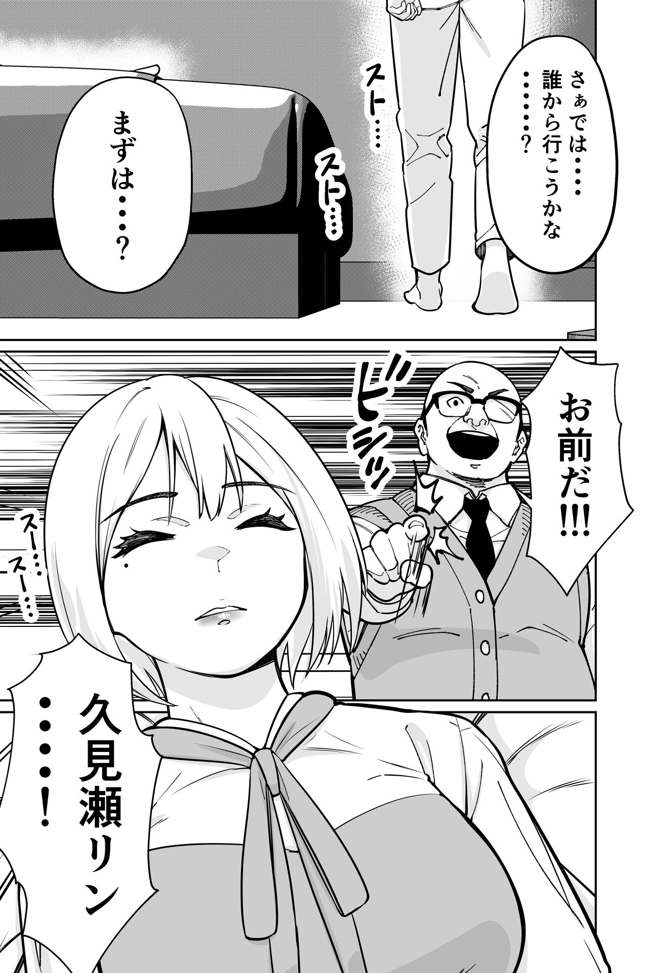 Minpaku 2 - Page 59