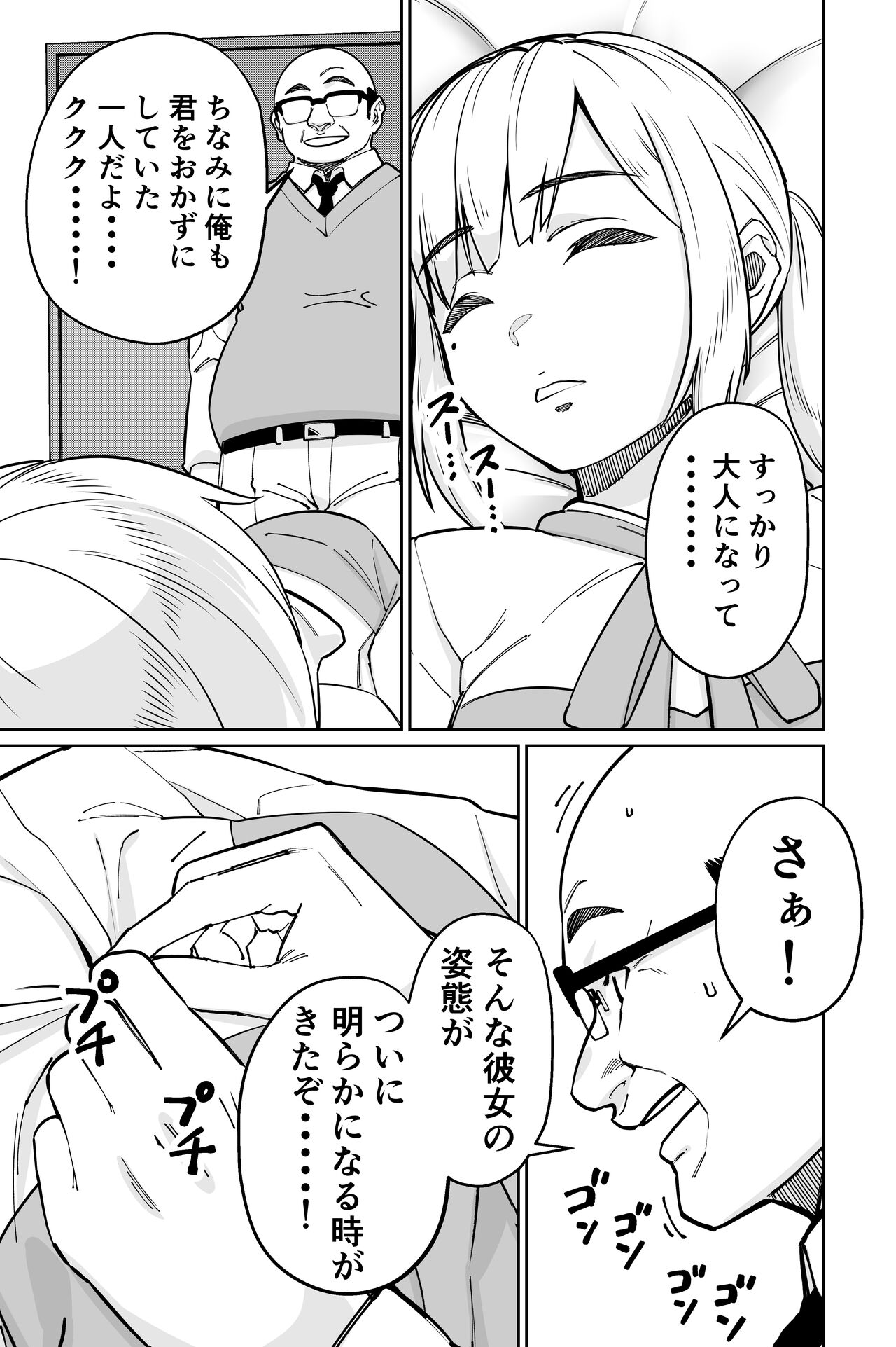 Minpaku 2 - Page 61