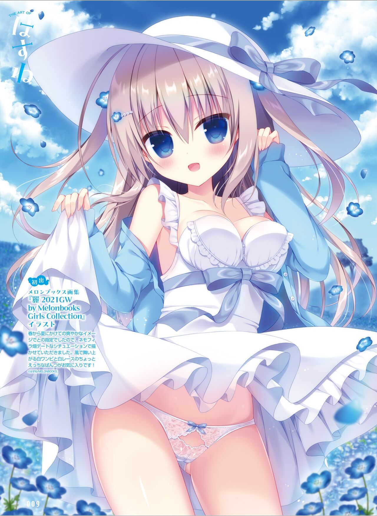 Dengeki Moeoh 2024-08 - Page 17