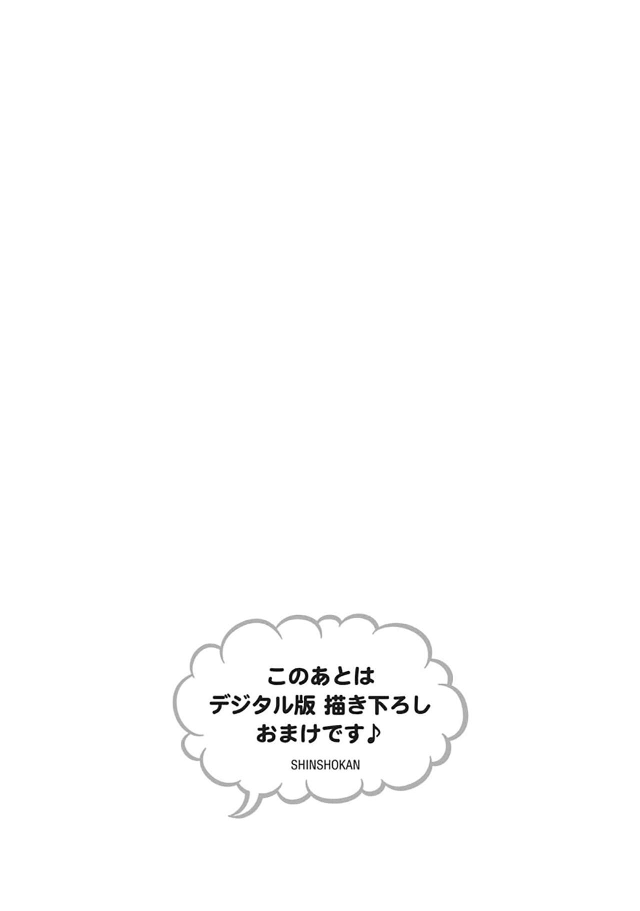Tsukiaitai Kareshi | 想要交往的男友 - Page 236
