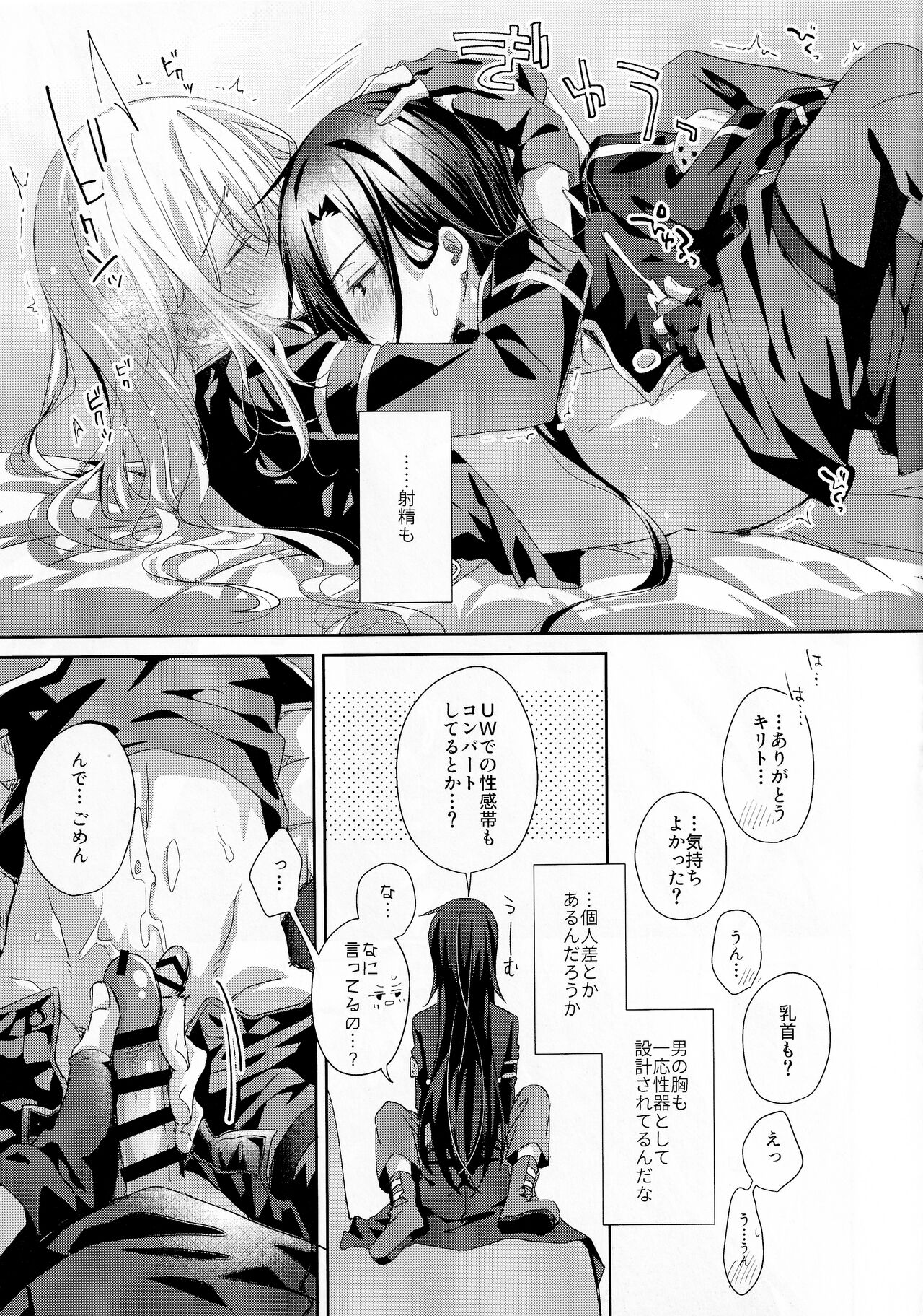 Femme Fatale - Page 24