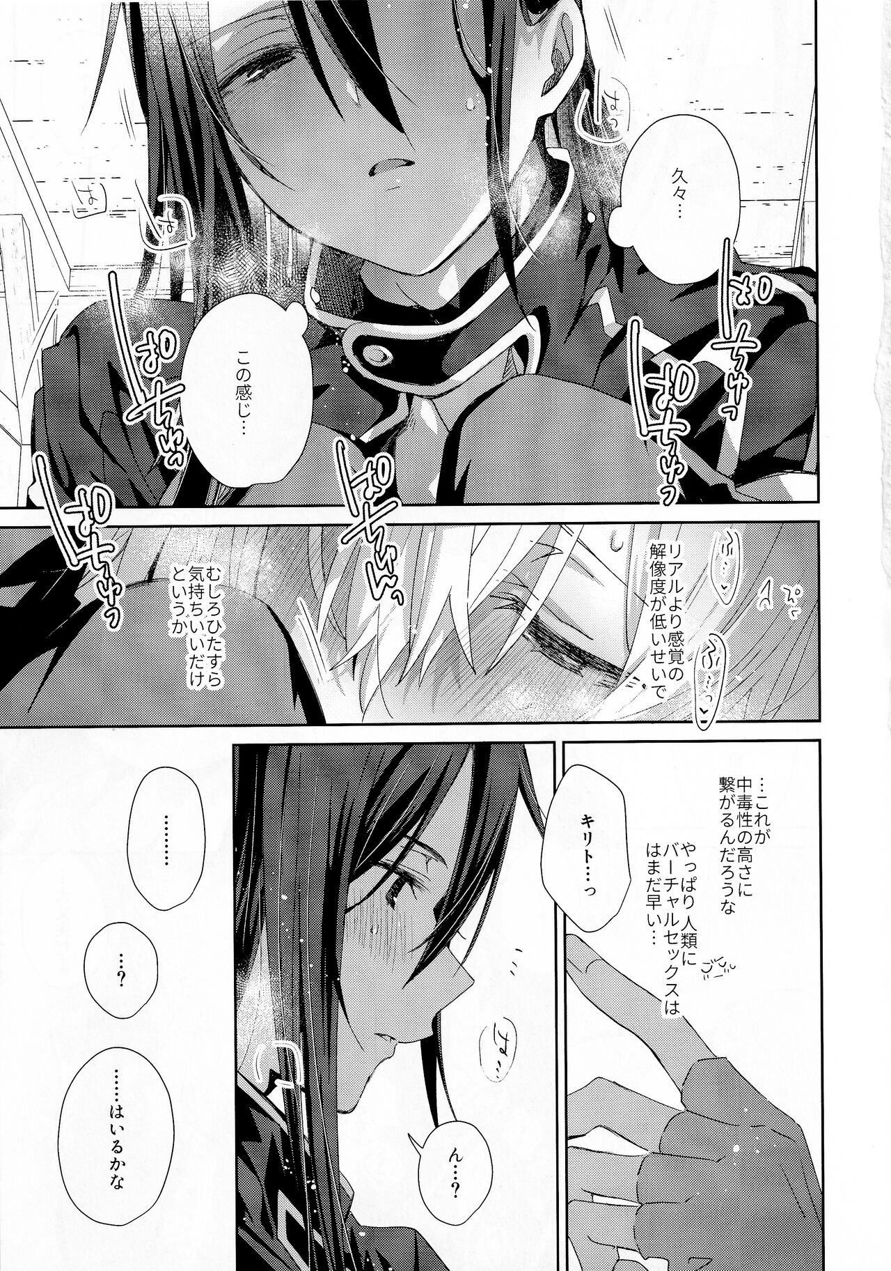 Femme Fatale - Page 26