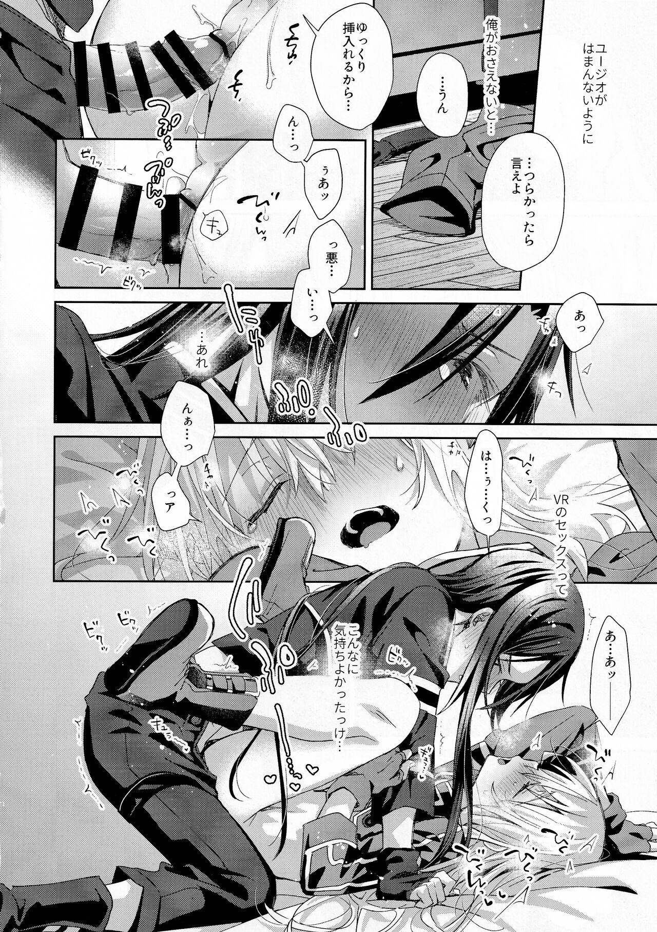 Femme Fatale - Page 29