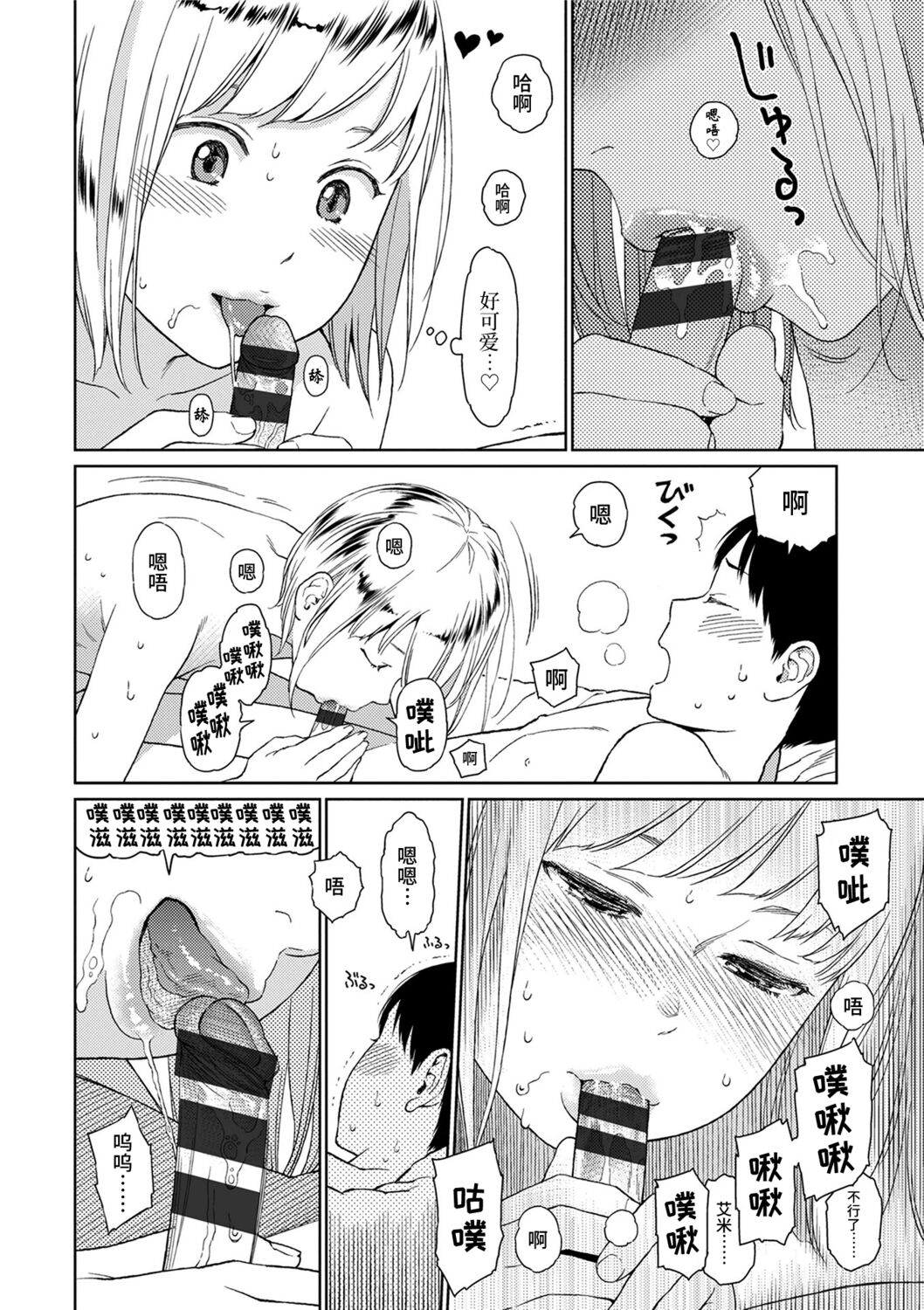 Implicity - Page 10