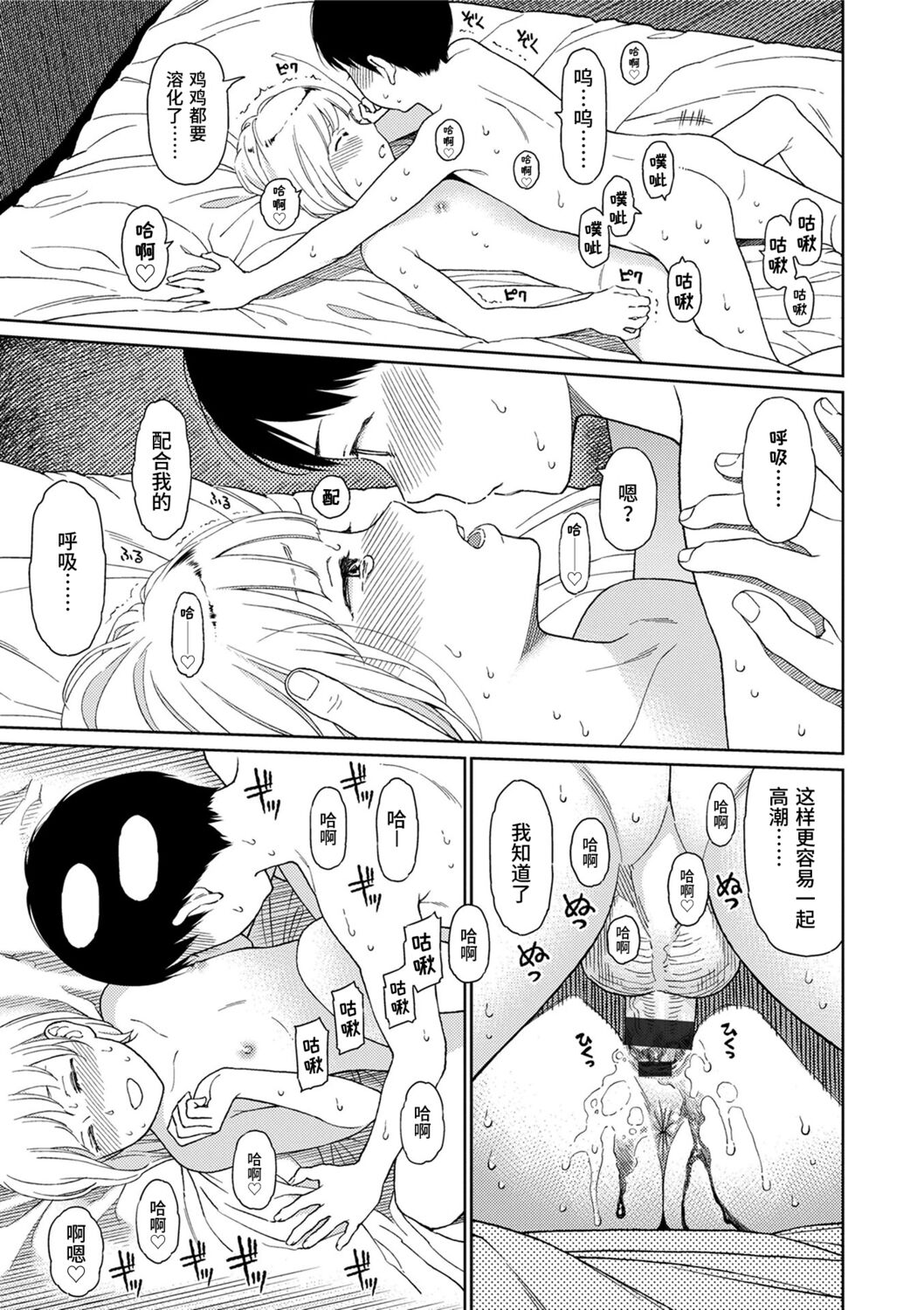 Implicity - Page 15