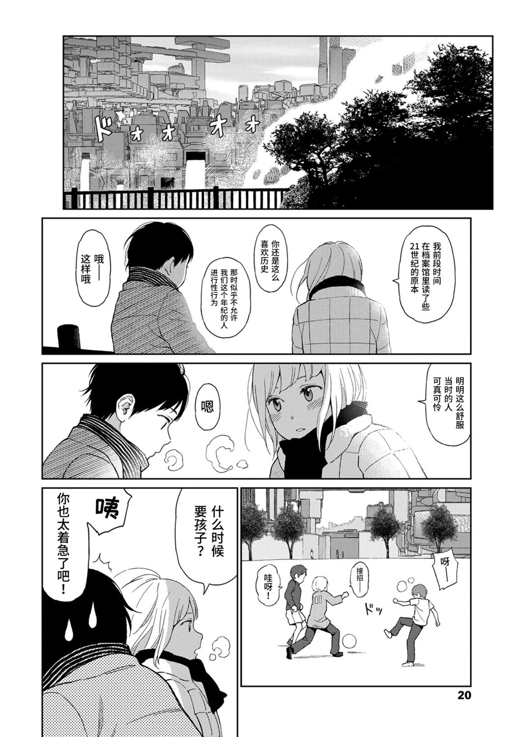 Implicity - Page 18