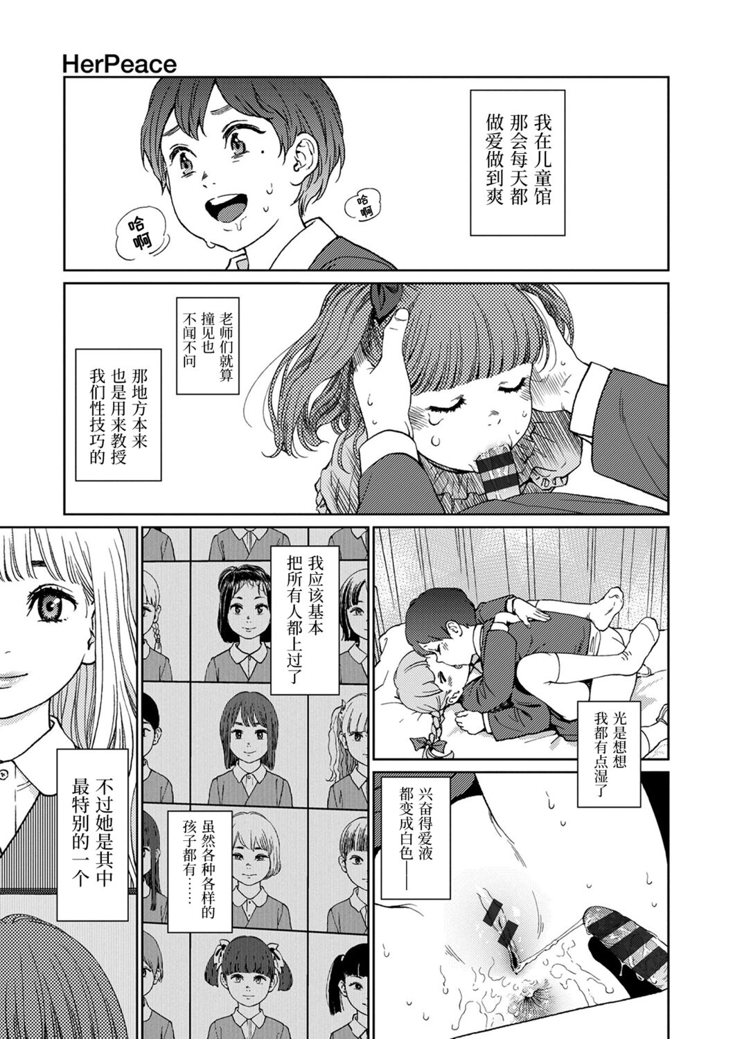 Implicity - Page 213