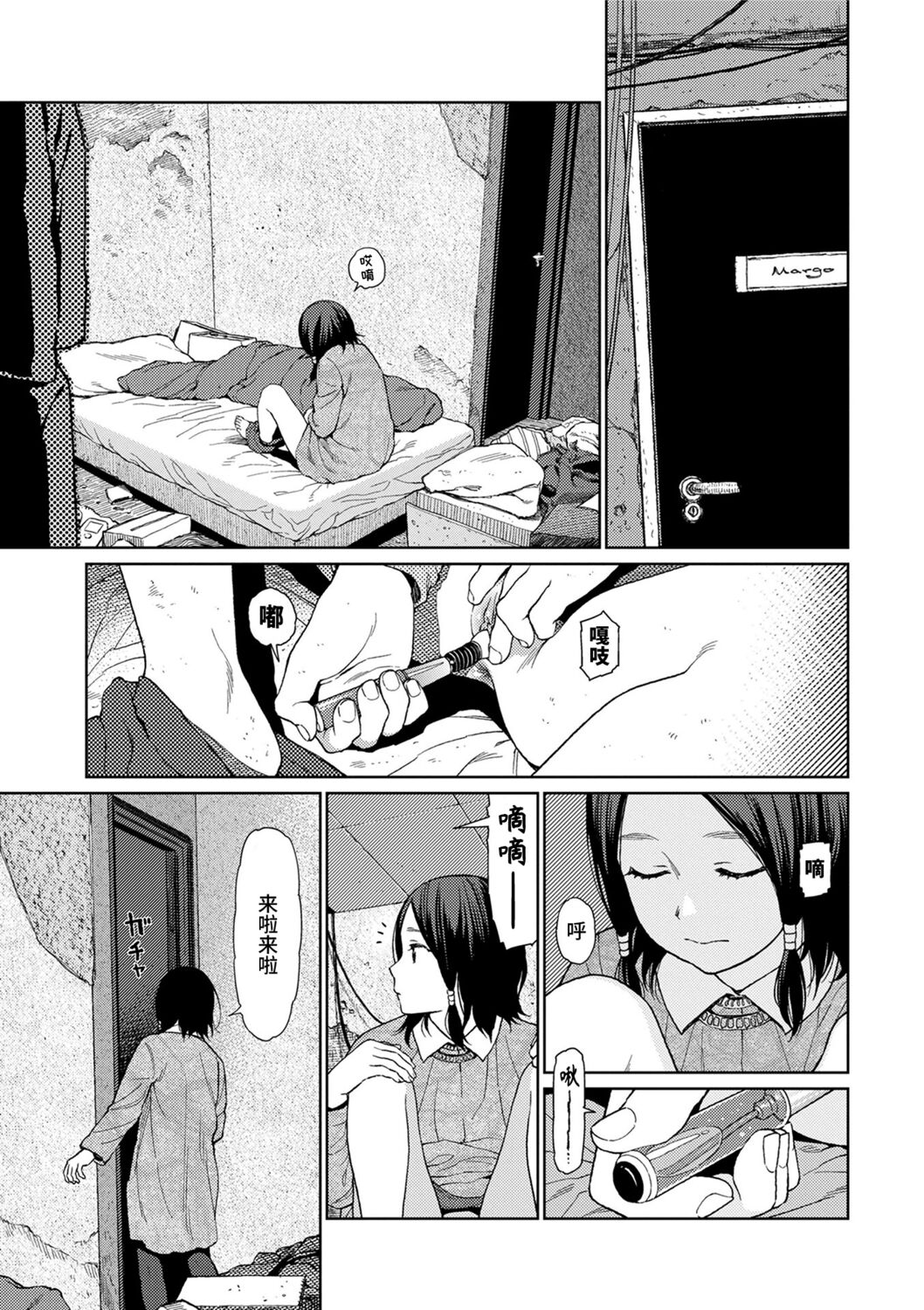 Implicity - Page 27