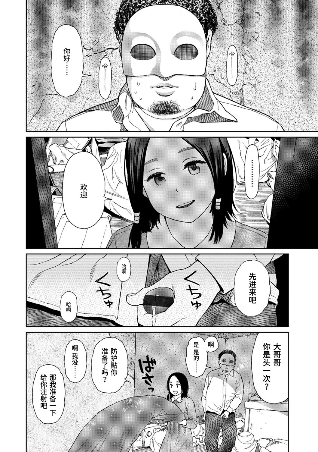 Implicity - Page 28