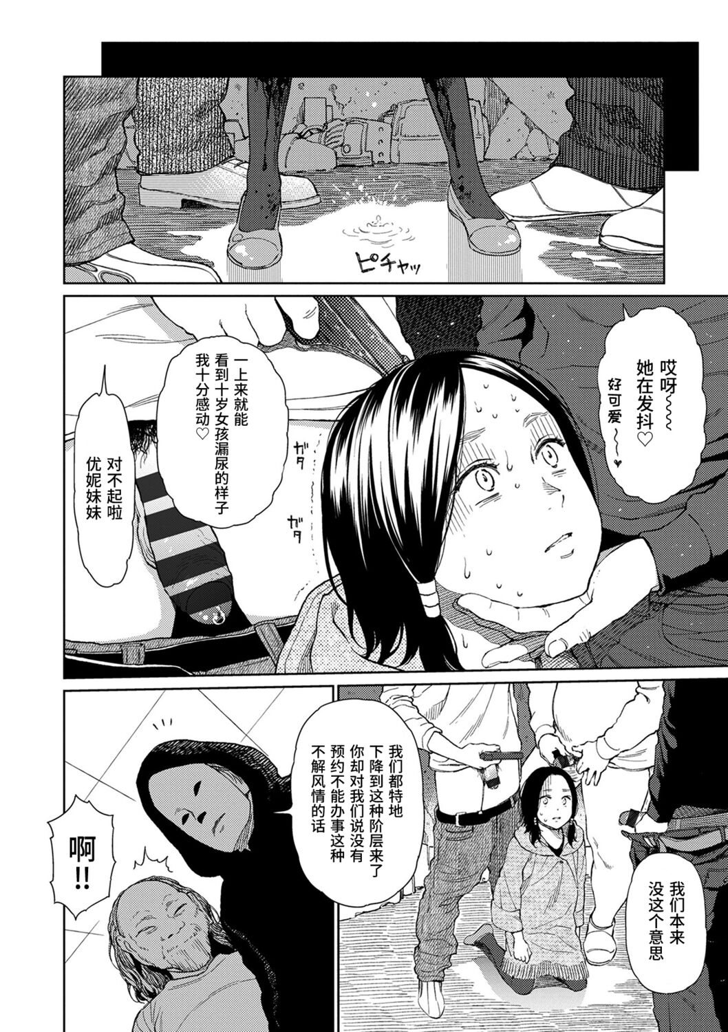 Implicity - Page 40