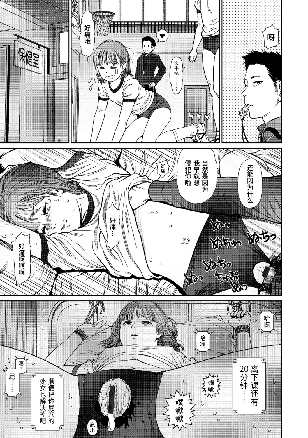 Implicity 2 - Page 21