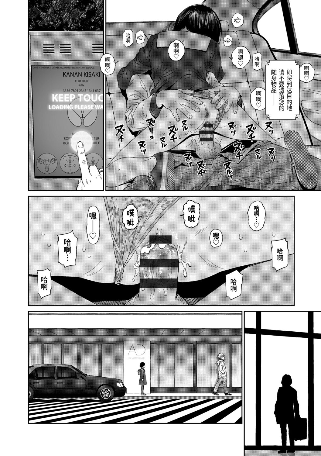 Implicity 2 - Page 260
