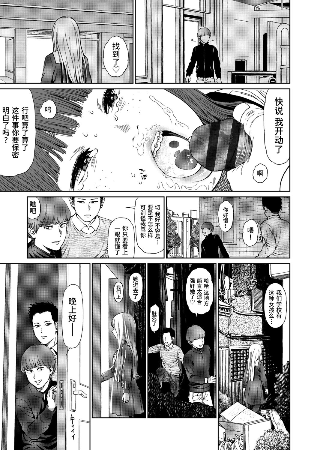 Implicity 2 - Page 31