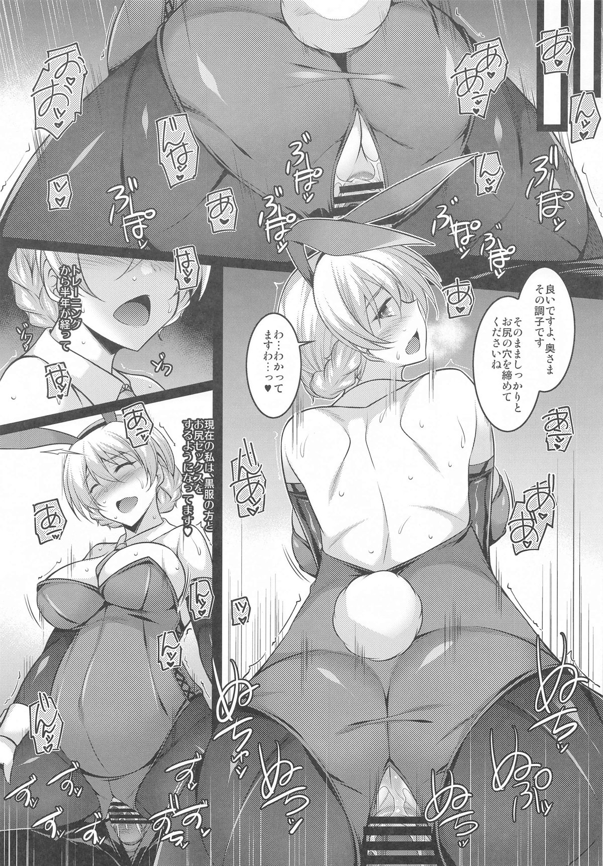 Favorite SituatioN 04 - Page 12