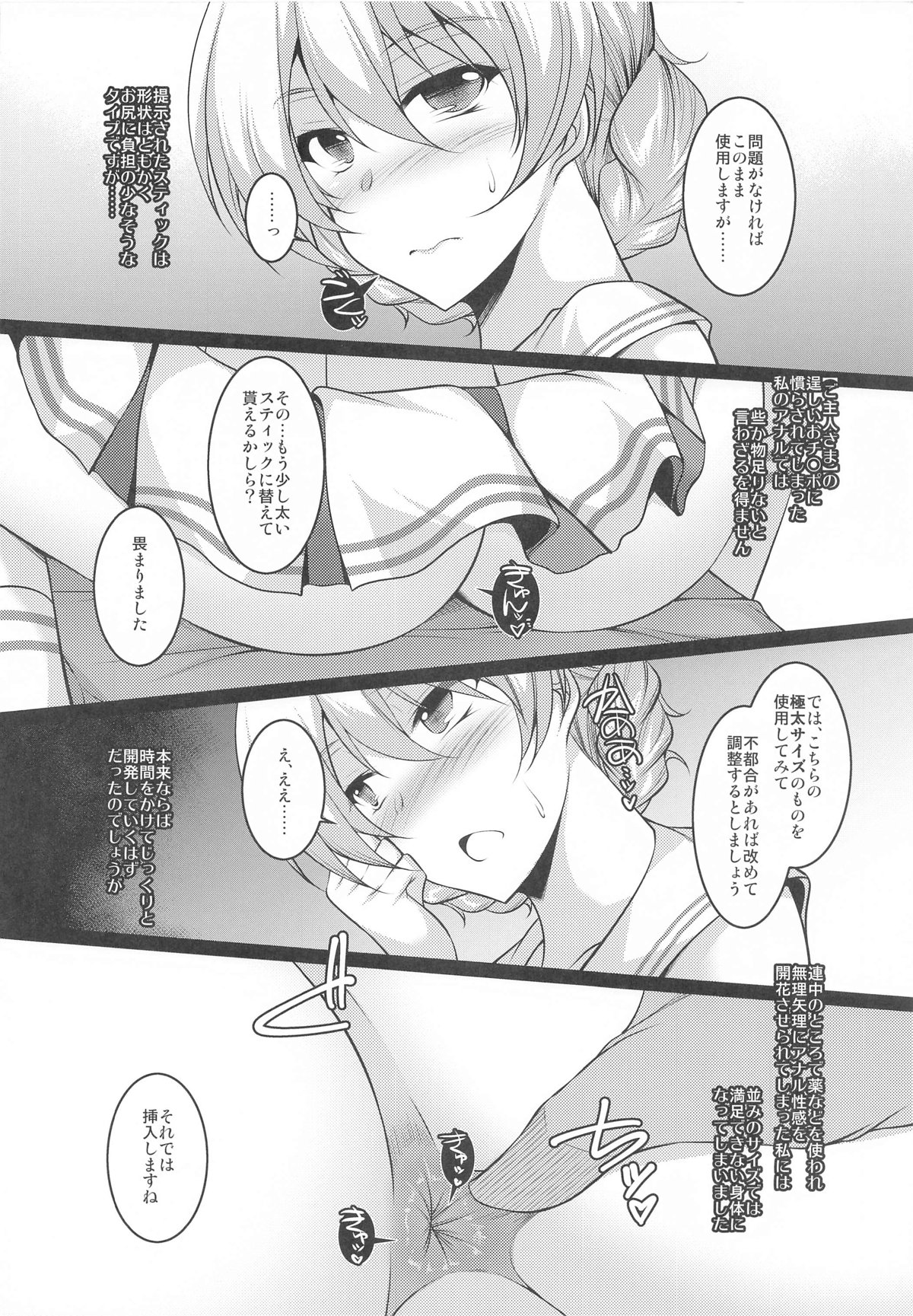 Favorite SituatioN 04 - Page 5