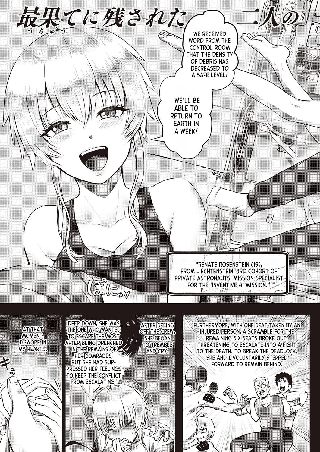 Zero Gurabiti Warutsu | Zero Gravity Waltz - Page 3