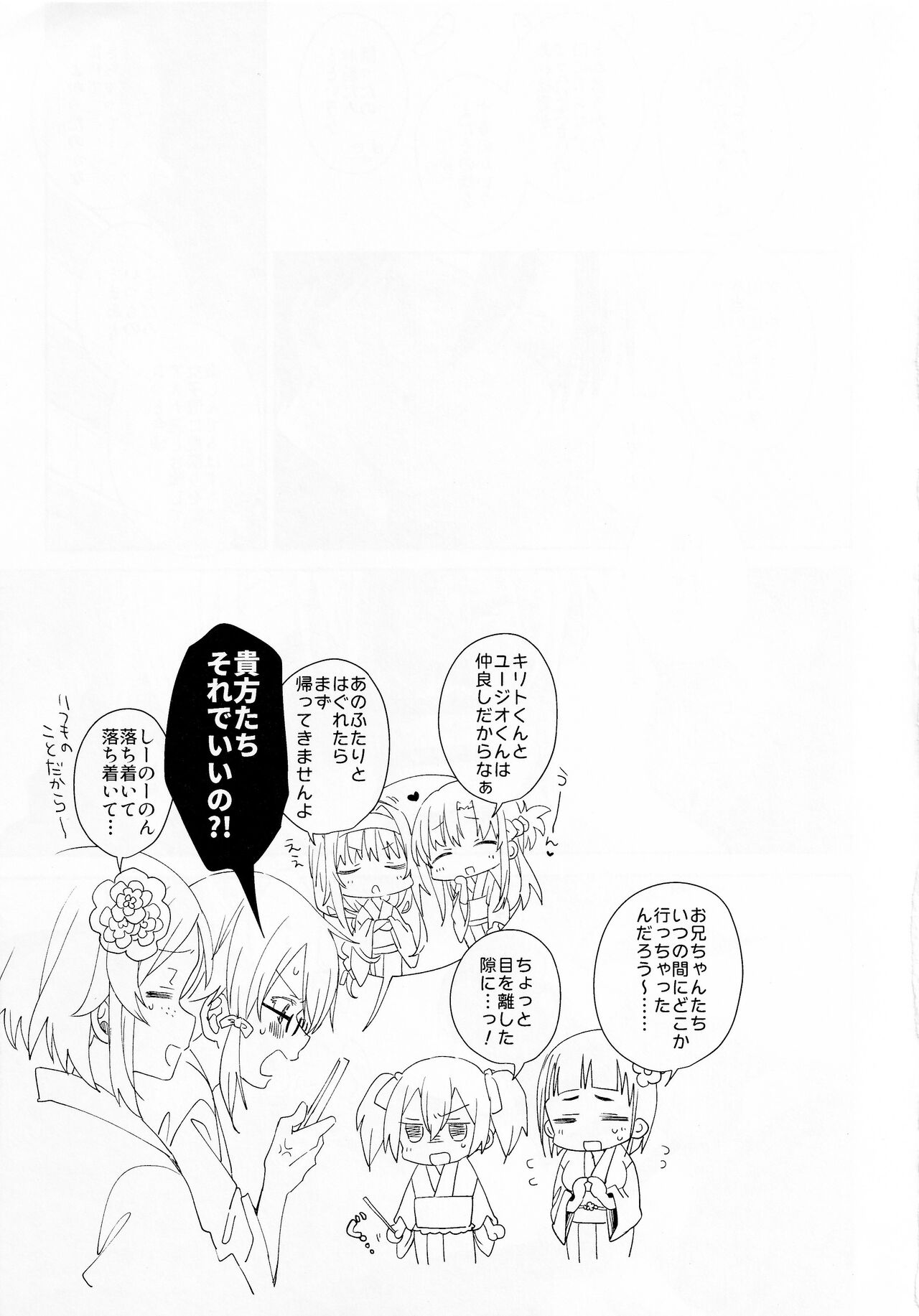 Summer Archive - Page 14