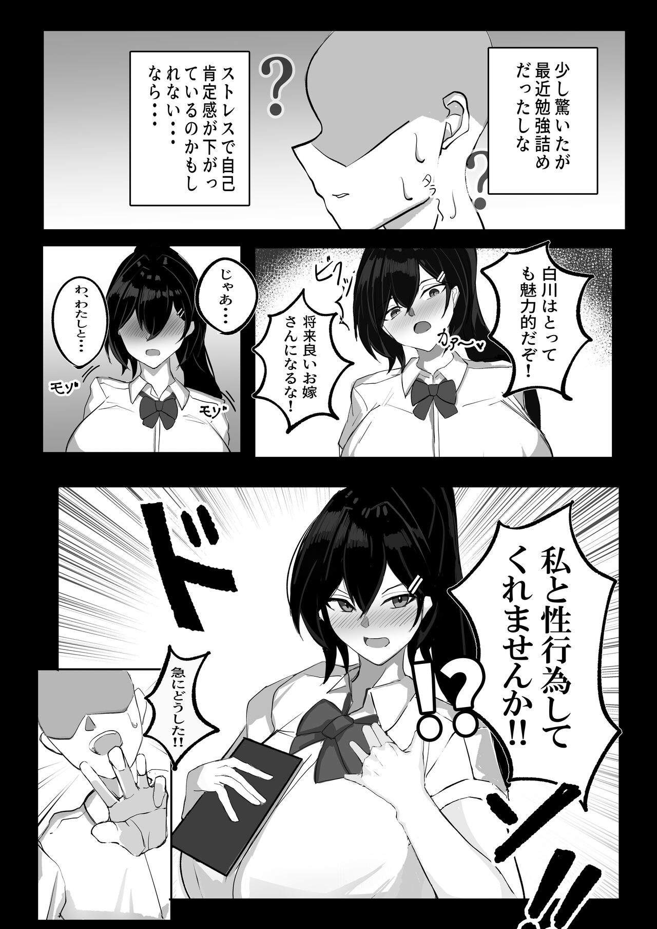 Junai Ianbu - Page 11