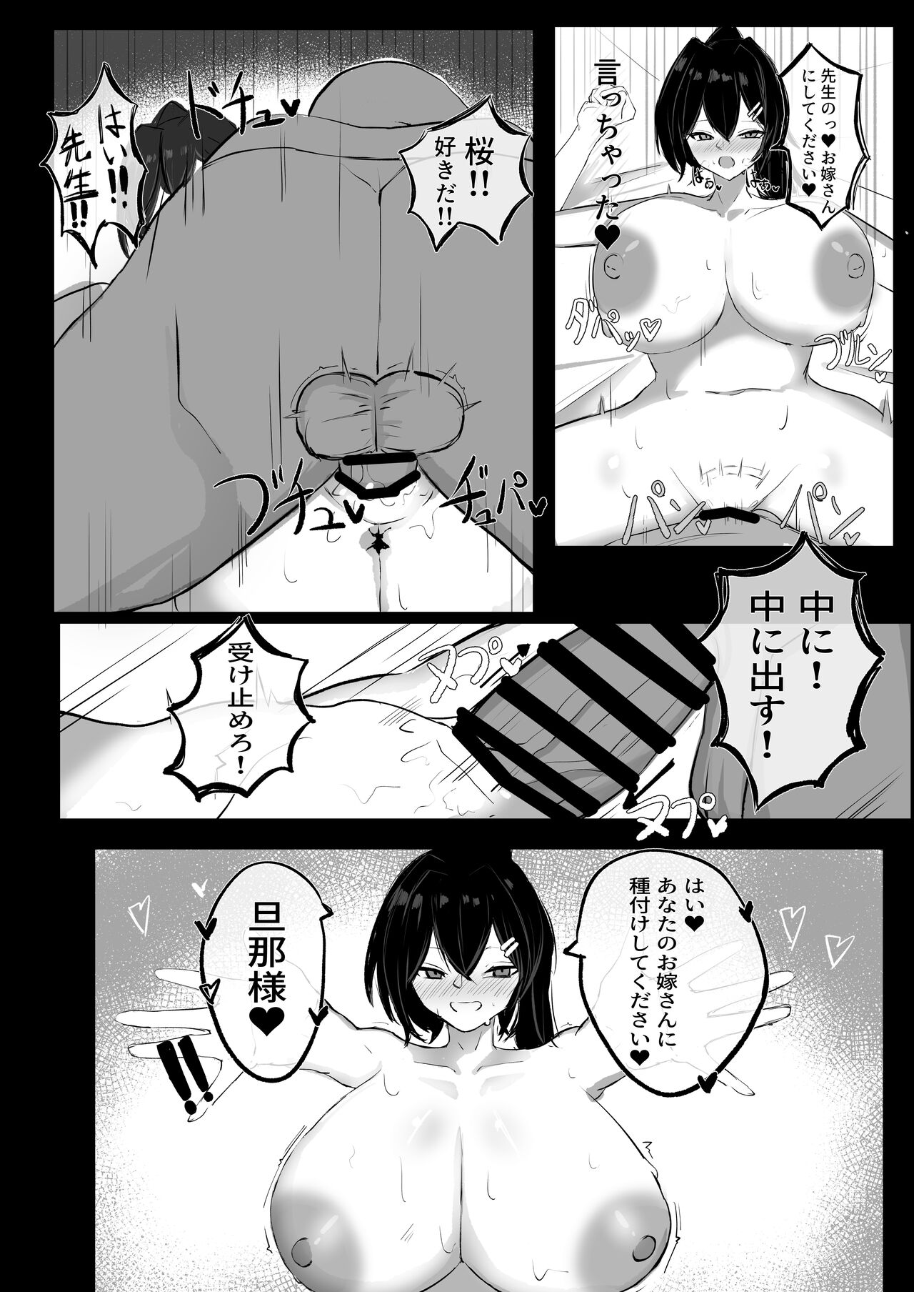 Junai Ianbu - Page 32