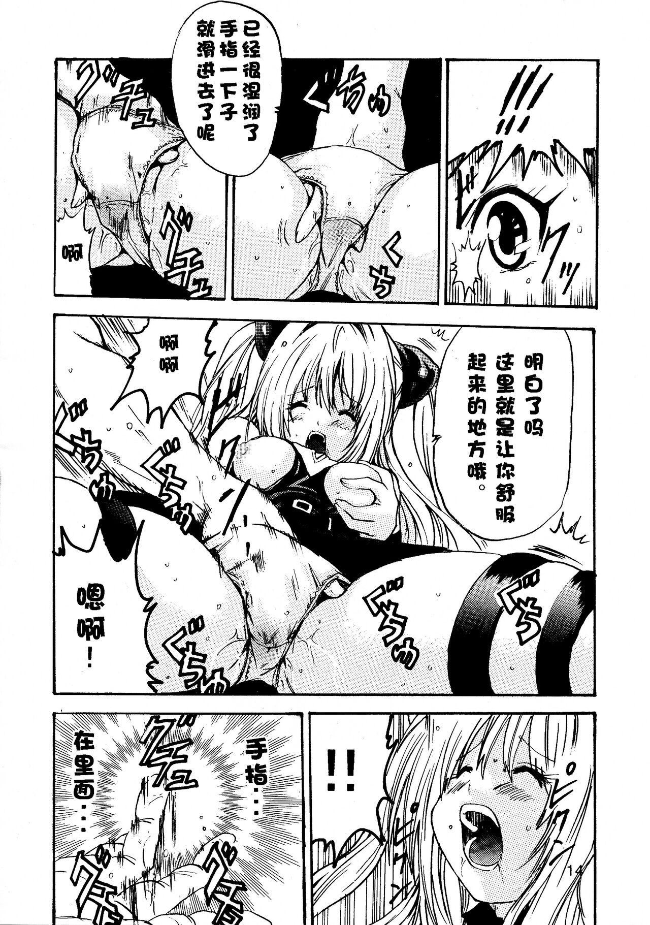 Yami Love-Ru Darkness - Page 16