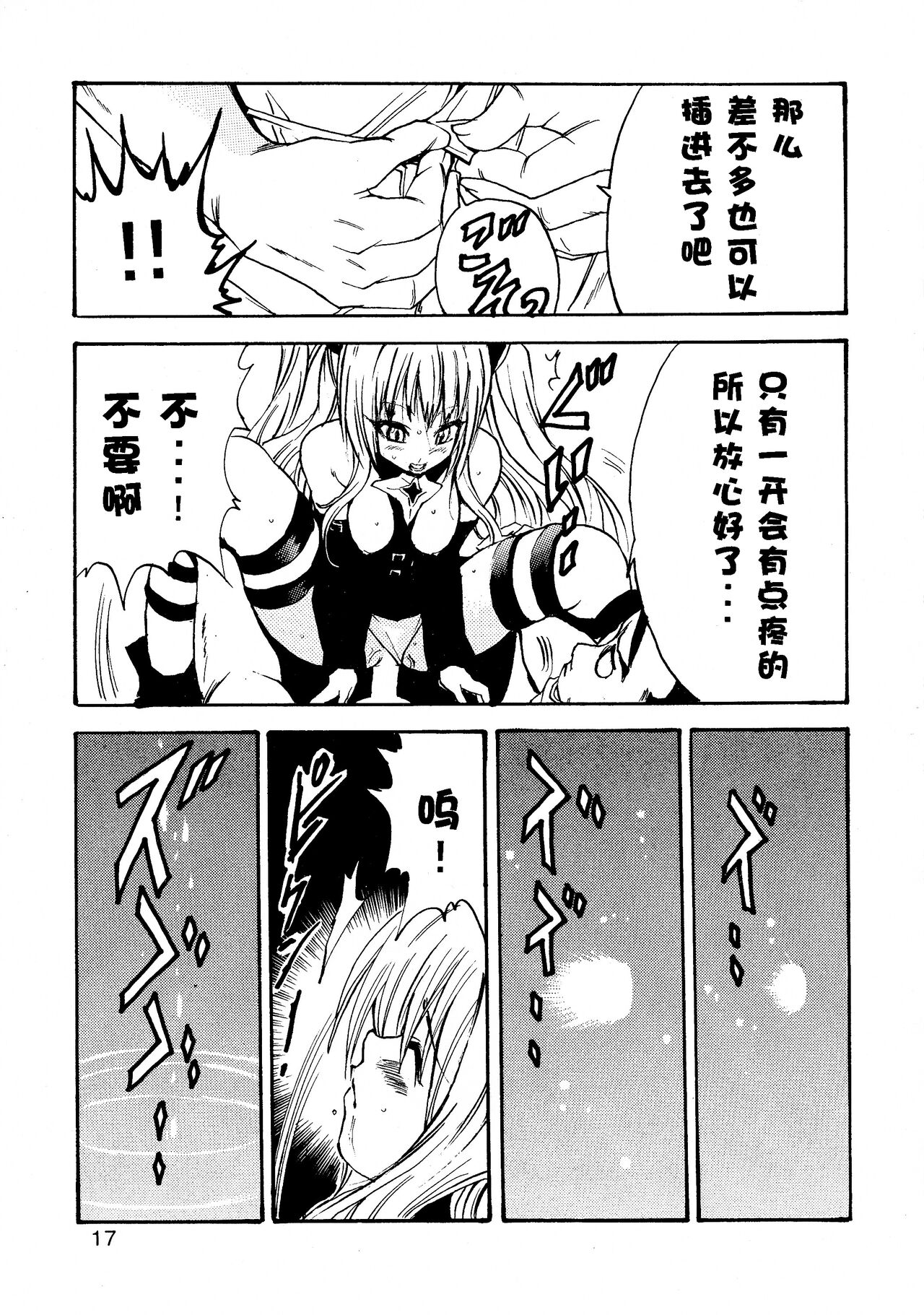 Yami Love-Ru Darkness - Page 19