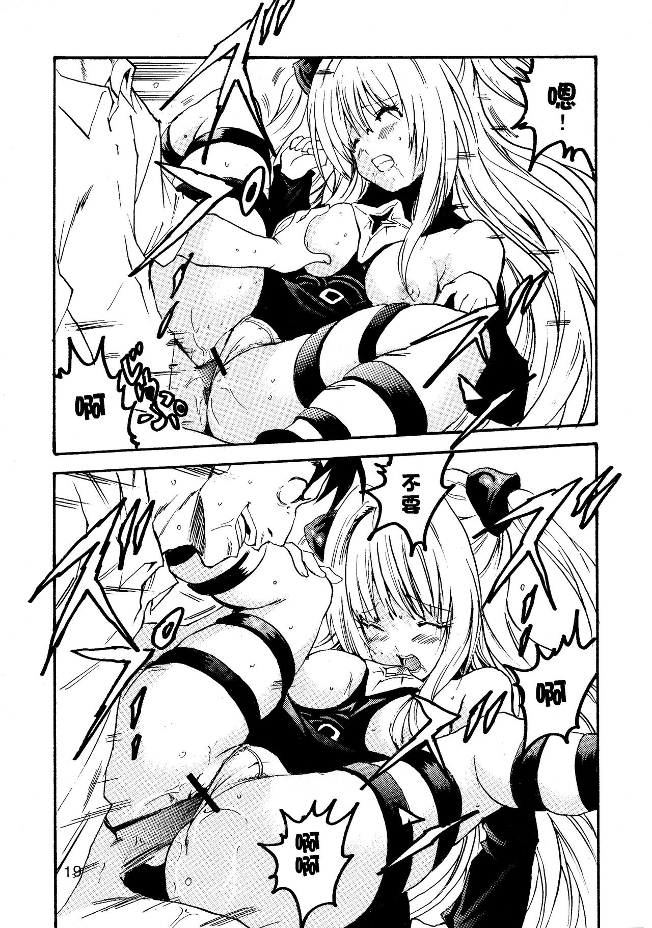 Yami Love-Ru Darkness - Page 21